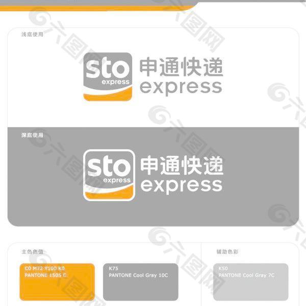 申通快递在杭州成立科技公司 含AI相关业务