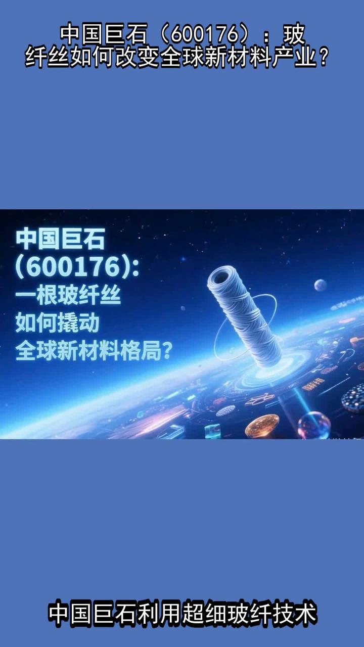 中材科技:低介电、低膨胀及石英布等特种玻纤布产品已批量供货