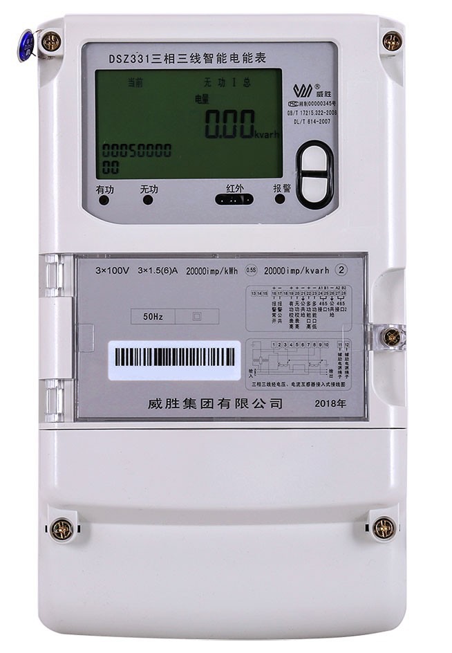 威胜信息:中标合计1.1亿元南网、国网采购项目