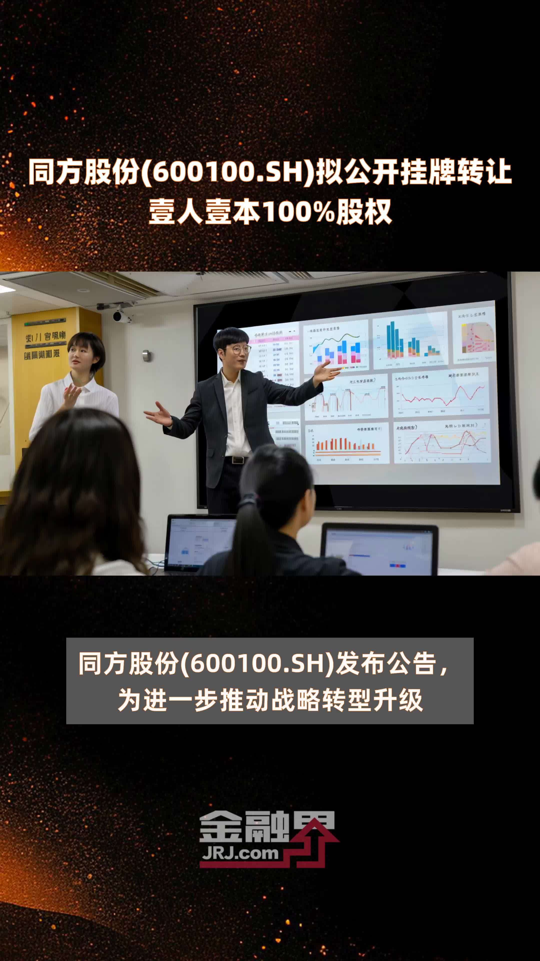 开开实业:拟公开挂牌转让南京天石11.11%股权