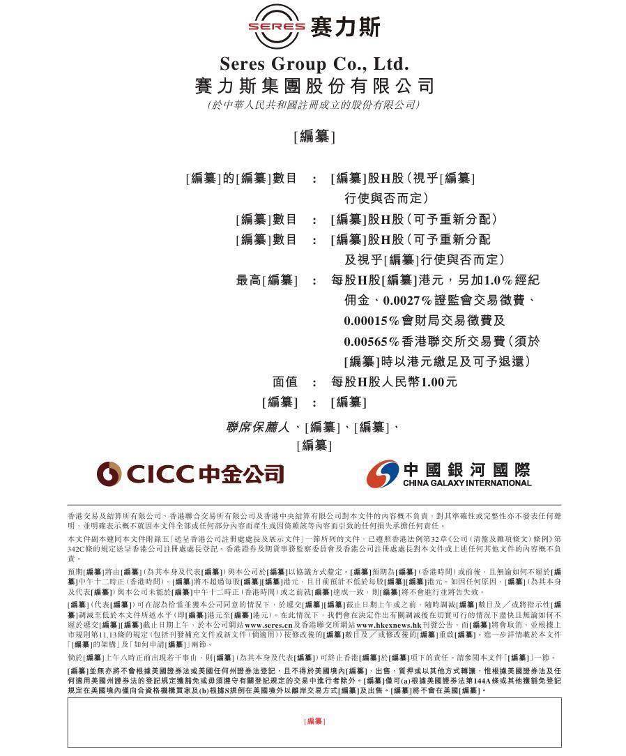港交所优化IPO新规出炉,8月4日起生效
