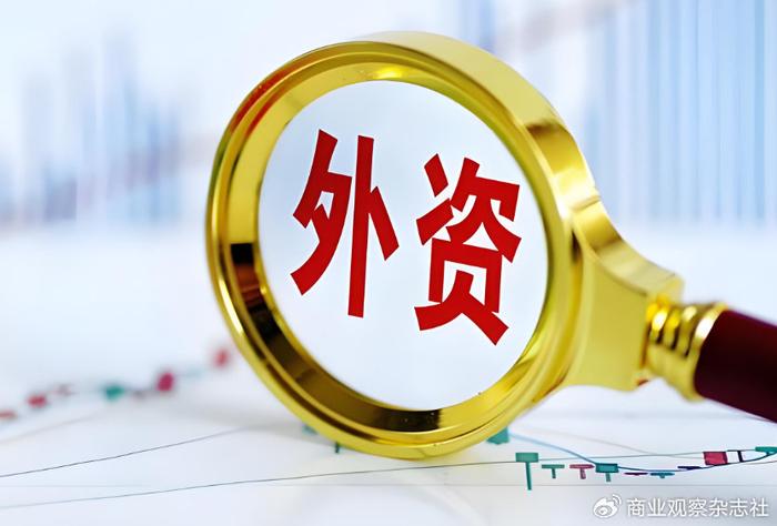 (投资中国)多家跨国企业持续加码中国市场