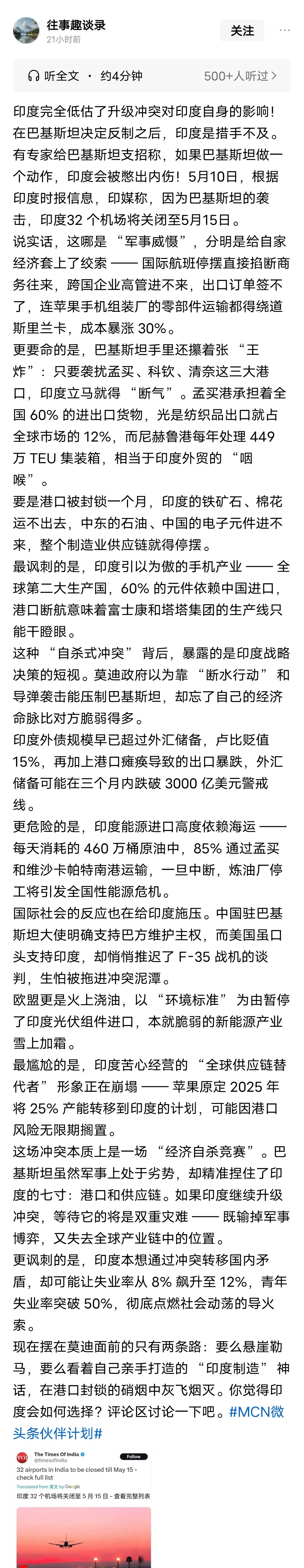 无视美国威胁，印度官员称印度将继续购买俄罗斯石油