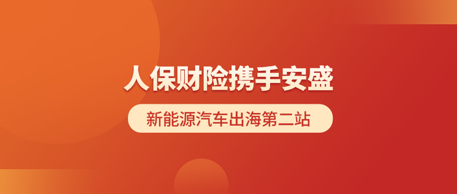人保车险   品牌优势——快速了解燃油汽车车险,人保服务_2025年中国智能制造产业：精益生产与智能制造融合，提升核心竞争力