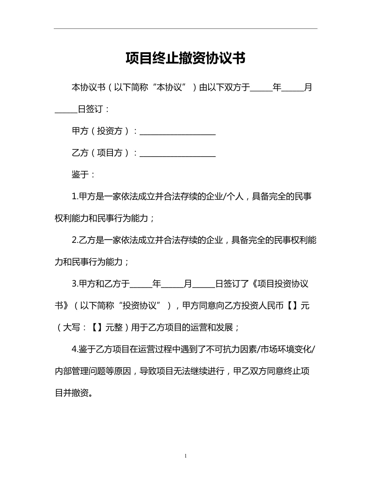 项目落地长期停滞 旋极信息终止投资天地一体基金