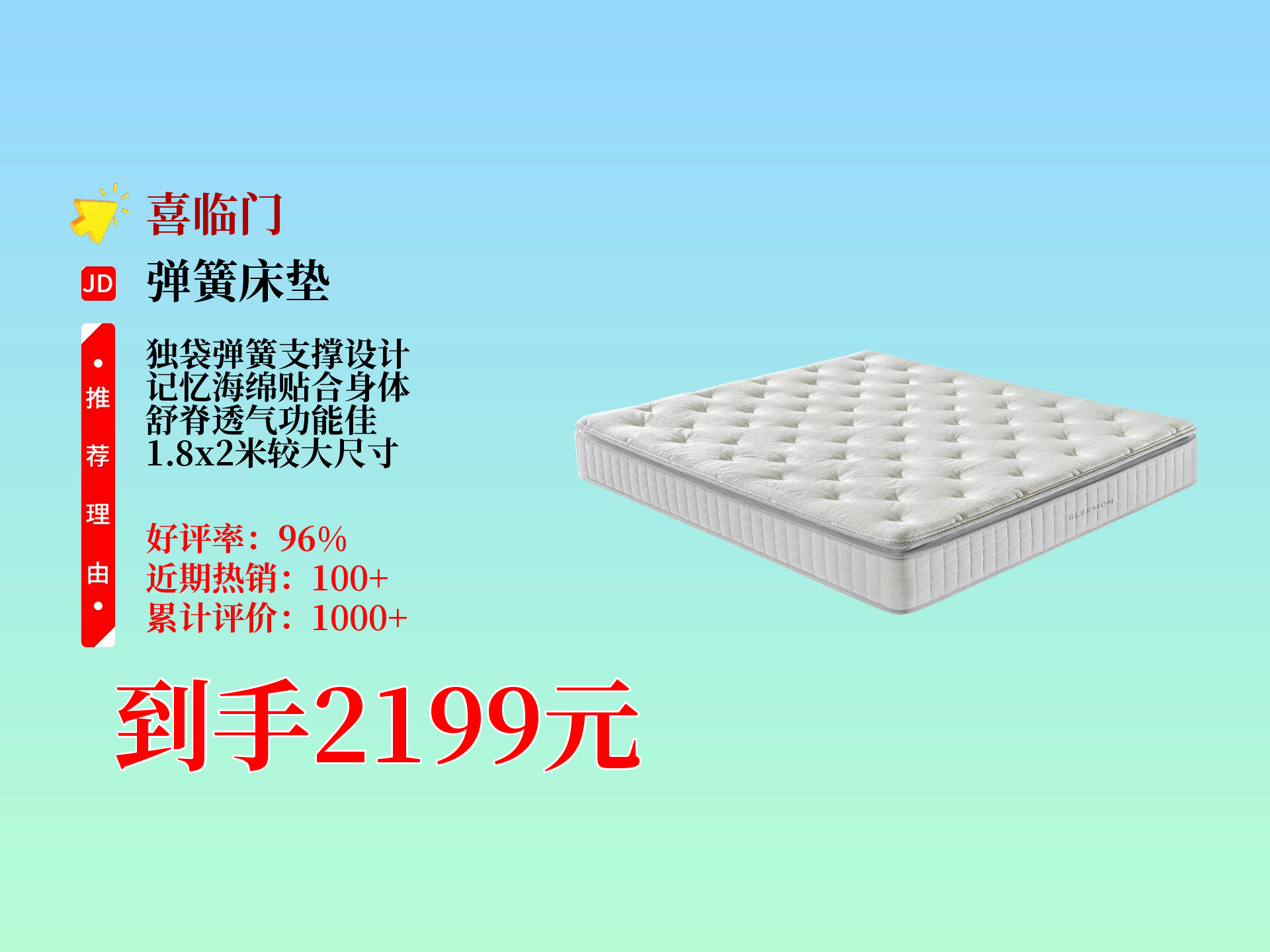 喜临门获得外观设计专利授权：“床垫（漾-如意）”