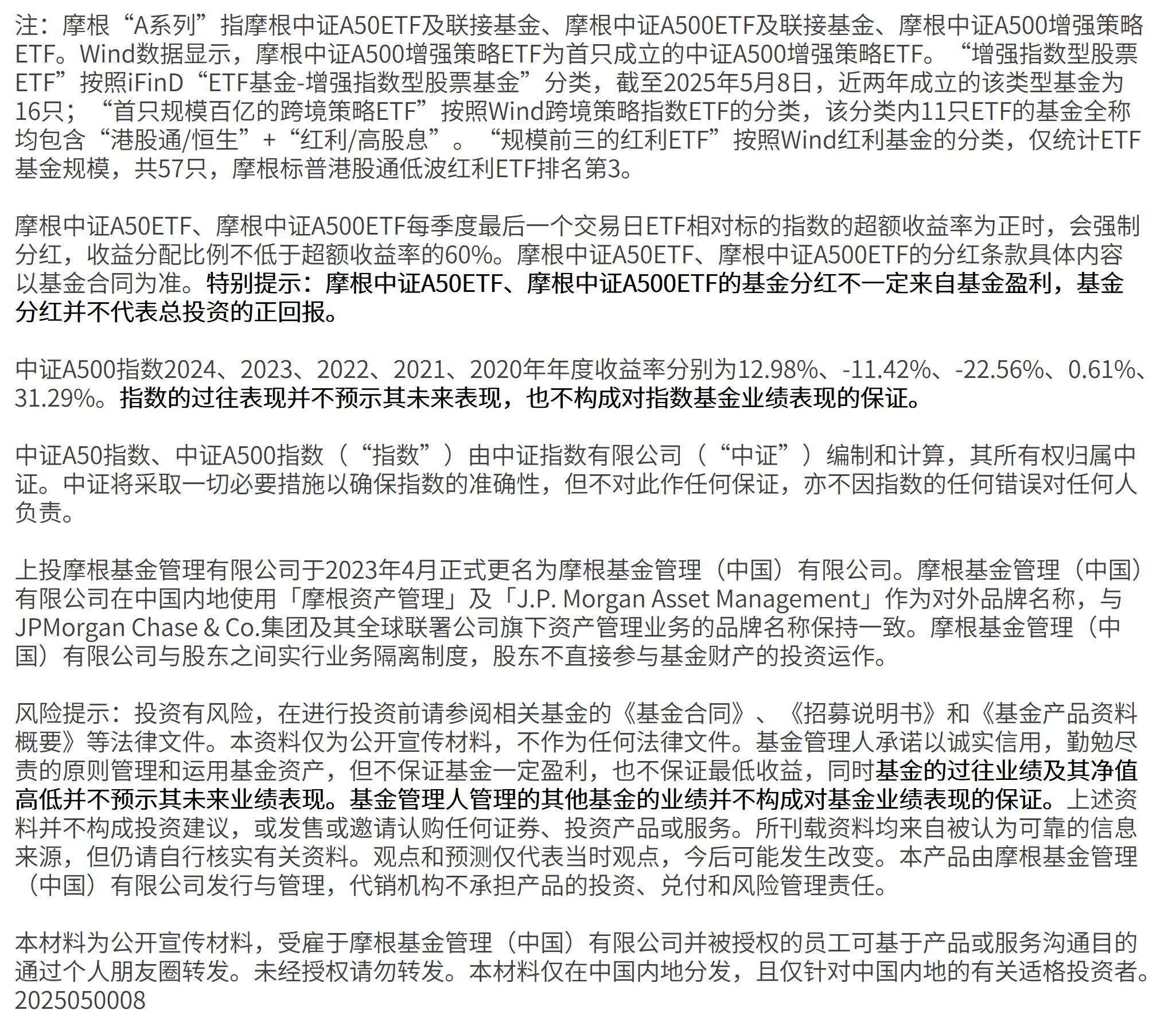 市场早盘震荡分化,中证A500指数上涨0.25%,4只中证A500相关ETF成交额超21亿元