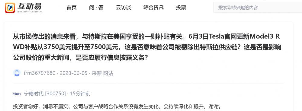 宁德时代获得发明专利授权:“电芯容量估算方法及装置”
