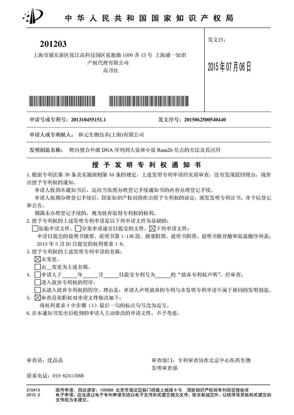宝丽迪获得发明专利授权：“一种超薄高韧离子导电丝素蛋白纤维膜及其制备方法和应用”