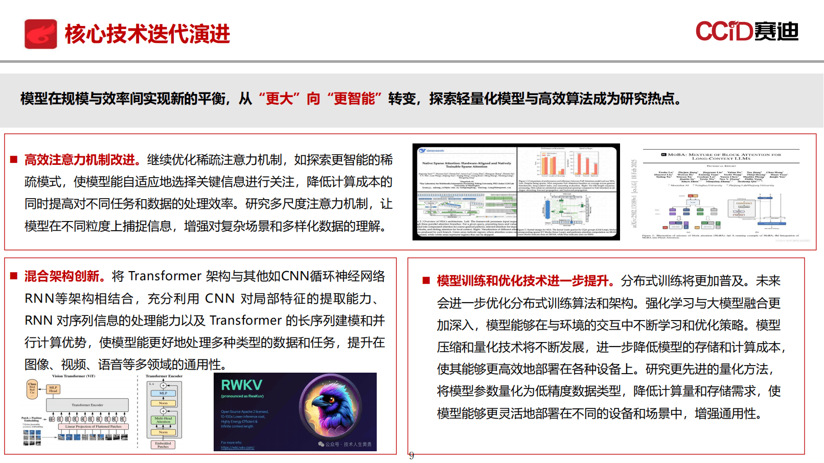 2025年全球与中国人工智能SaaS市场分析及未来发展趋势_人保服务,人保车险