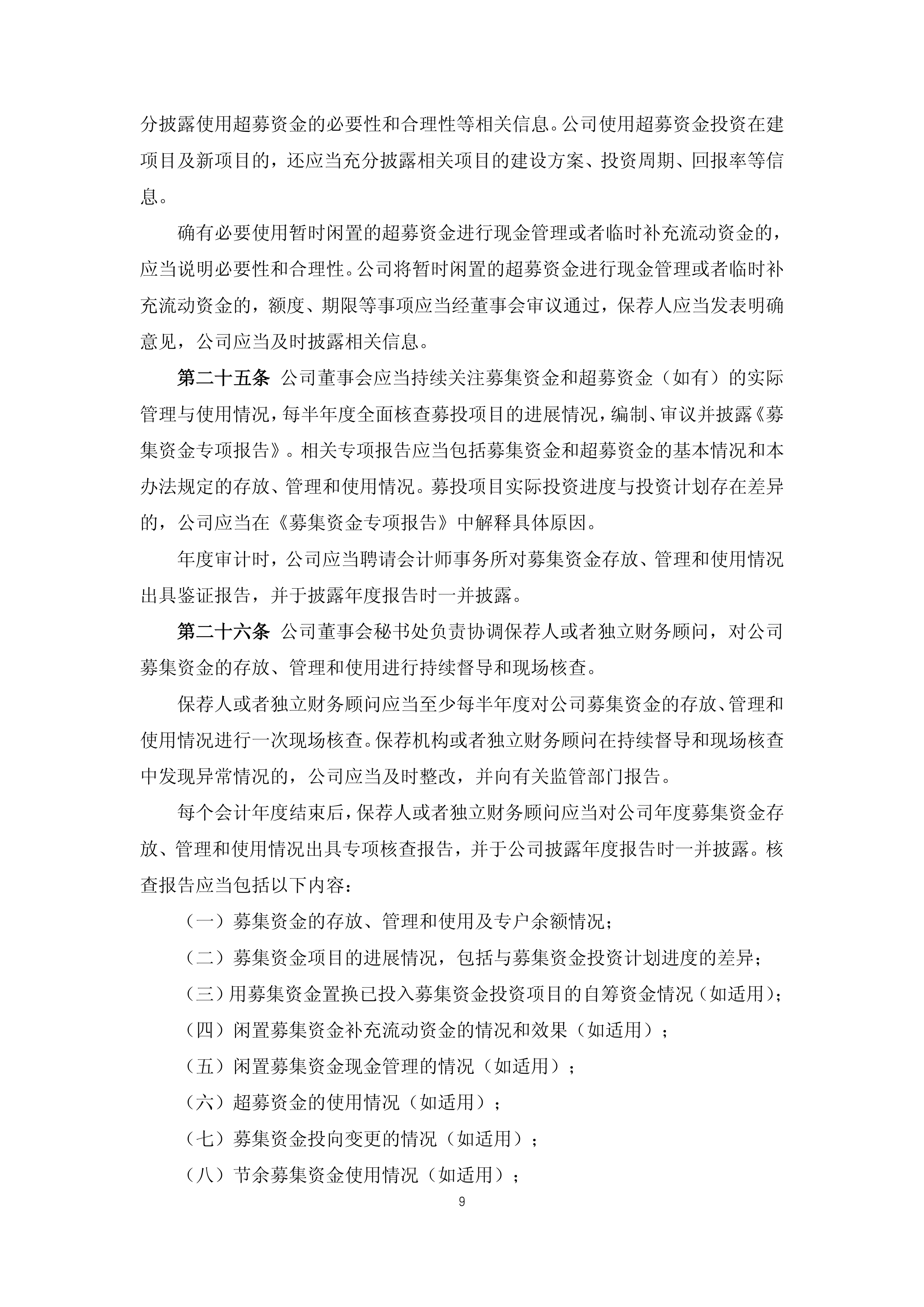 国债等利息收入恢复征收增值税 中外资机构如何调整投资策略？
