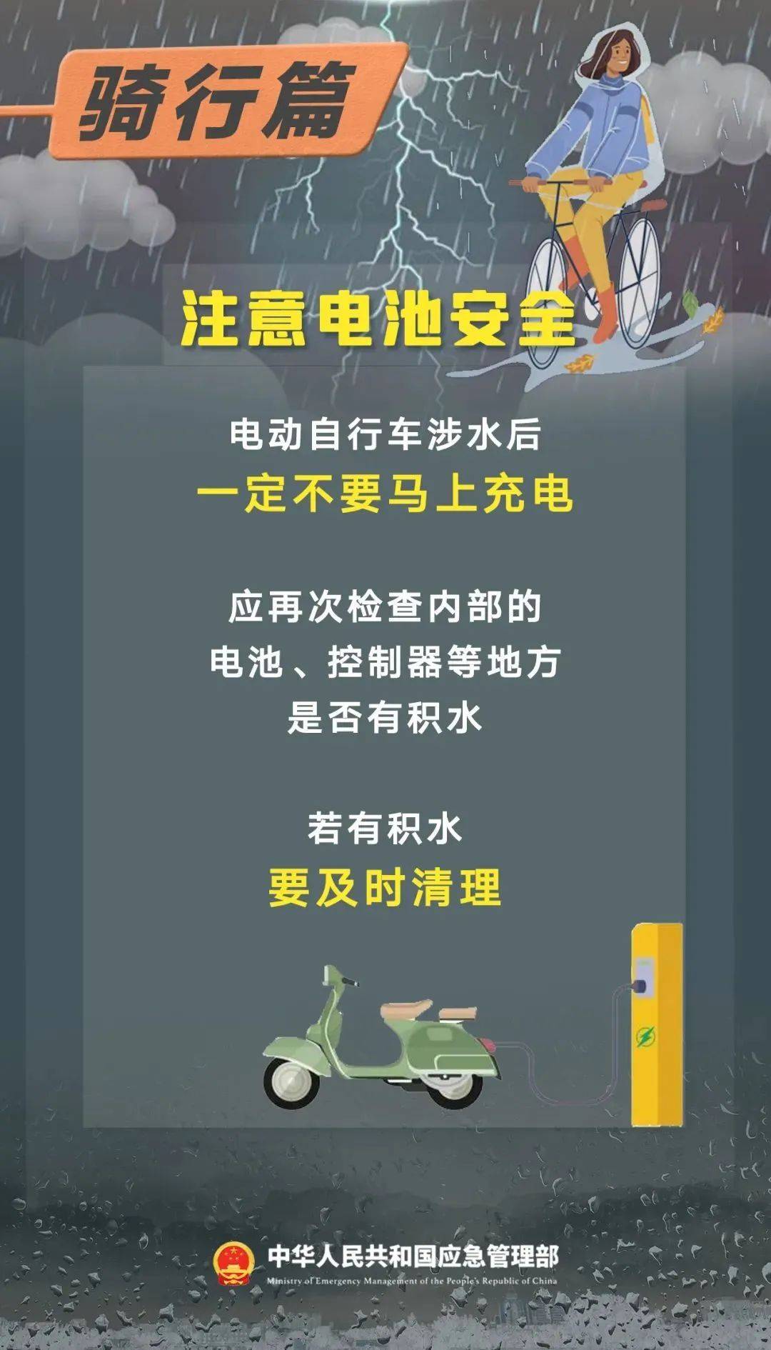 注意防范！8月份全国自然灾害风险形势发布