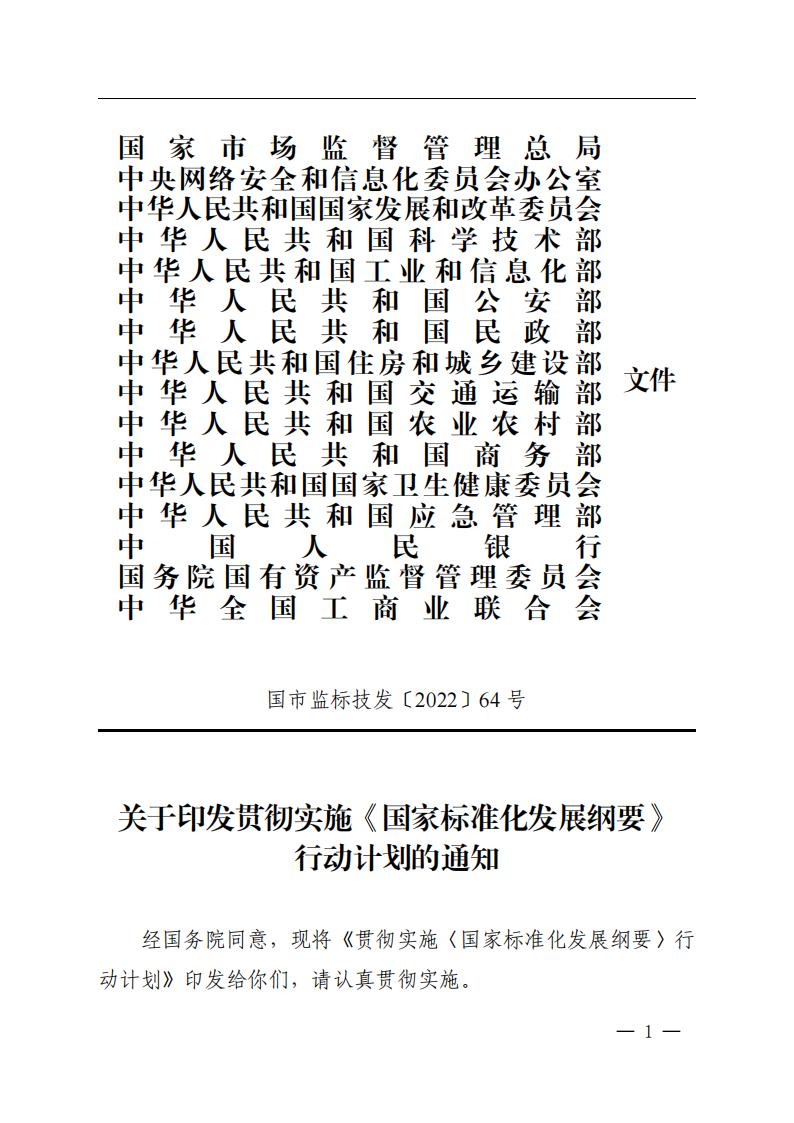 《上海市具身智能产业发展实施方案》印发