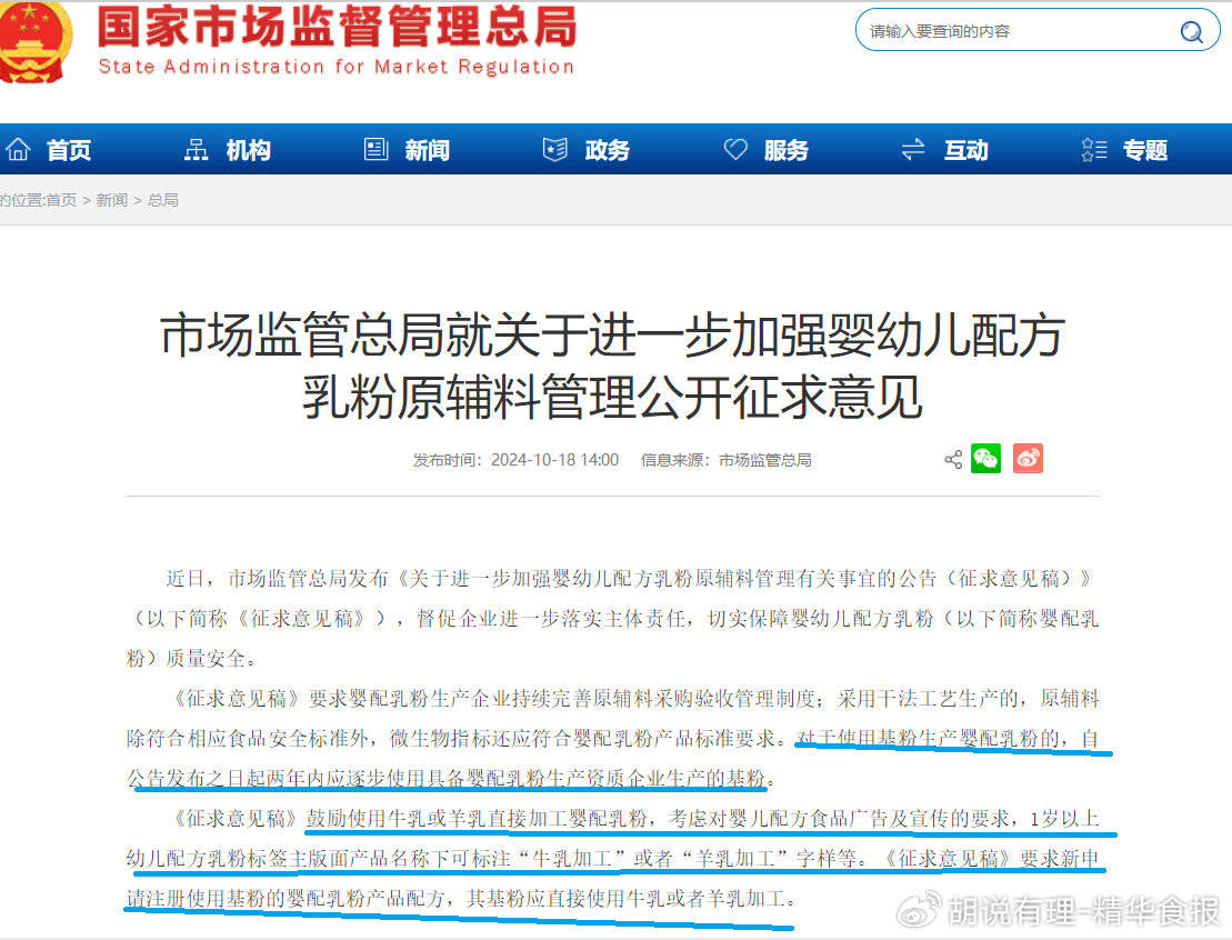 奶粉等母婴产品涨价了？知名品牌最新回应