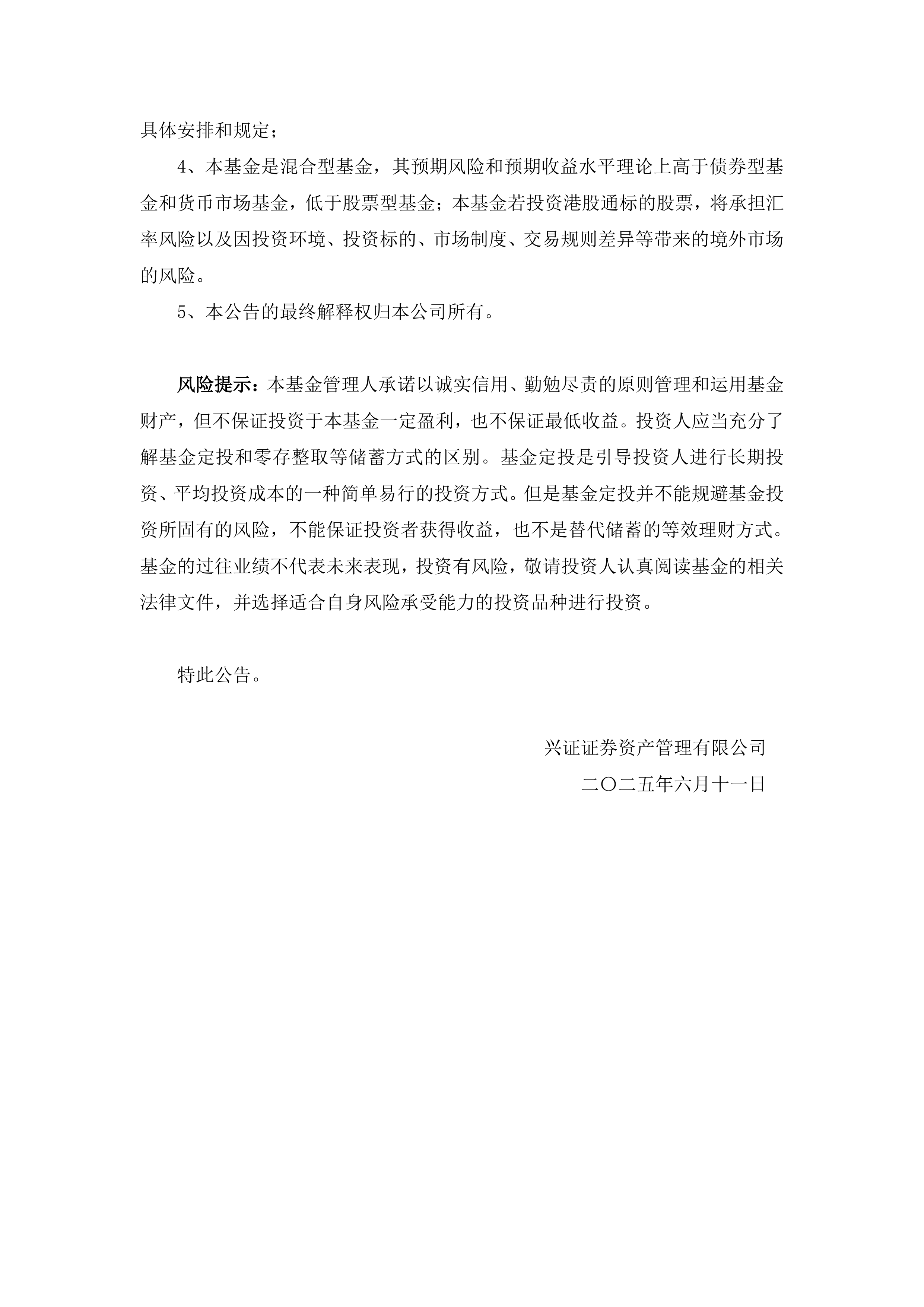 信达证券给予永兴股份买入评级，公司首次覆盖报告：高分红构筑安全边际，优质资产盈利释放可期