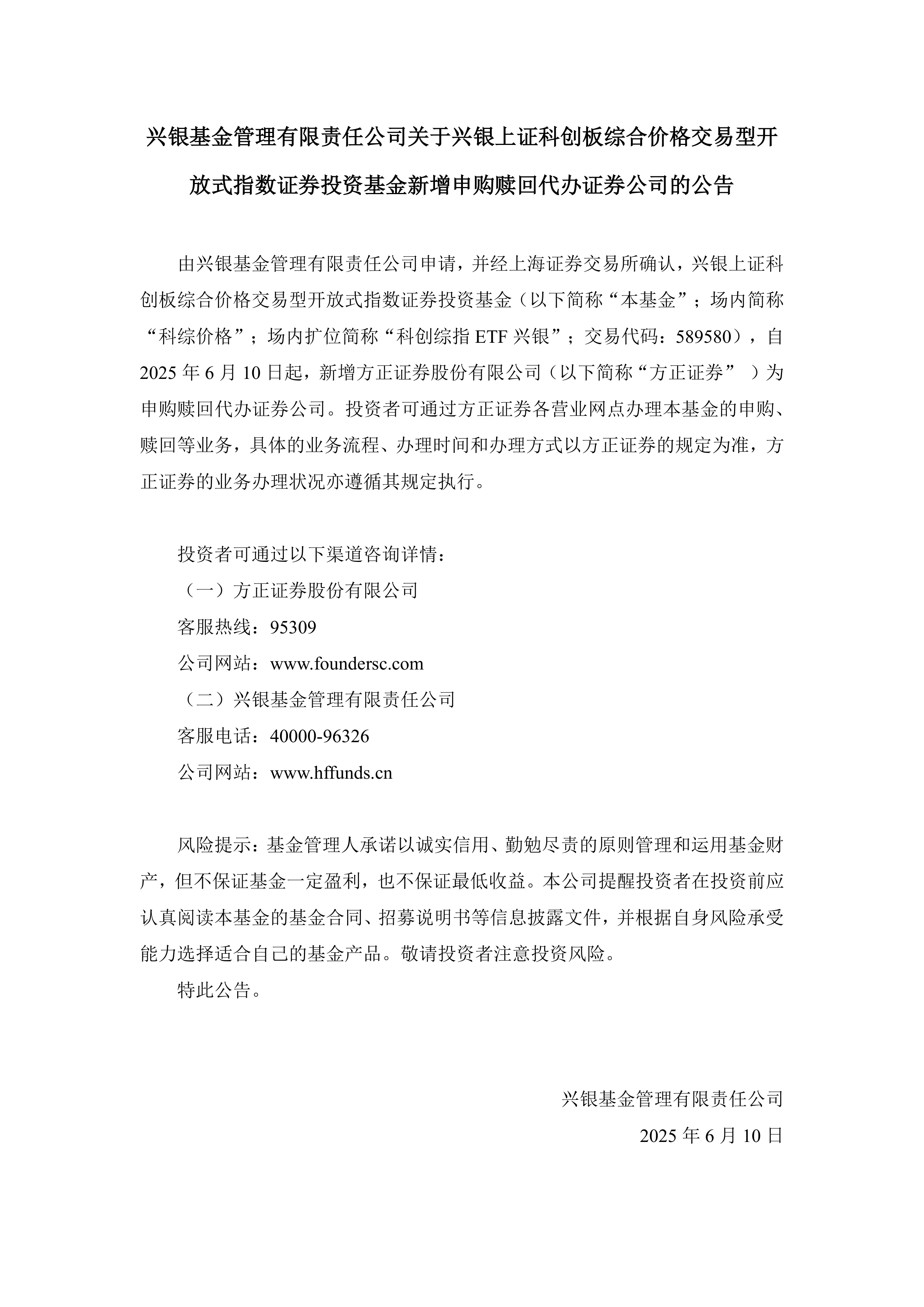 海特高新(002023.SZ):拟推2025年员工持股计划 筹资总额上限为3798.9万元