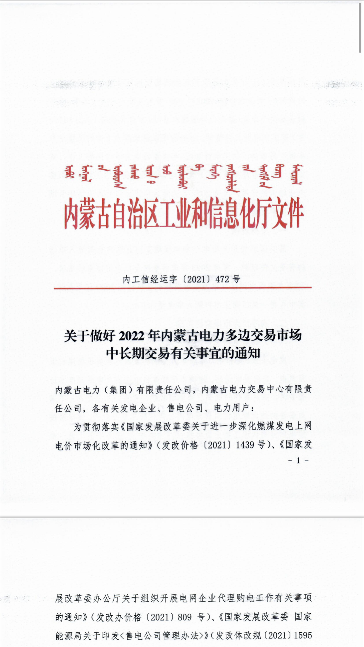 不得低价承销，市场成员可举报！交易商协会最新通知