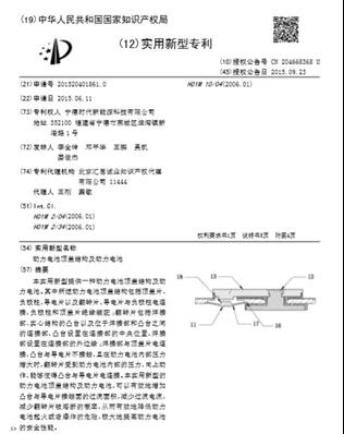 宁德时代获得实用新型专利授权:“出胶装置及涂胶设备”