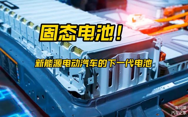 皇庭国际宣布参投固态电池企业 系A股商管巨头