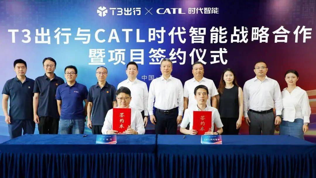 传化智联牵手宁德时代 共同构建低碳物流新体系