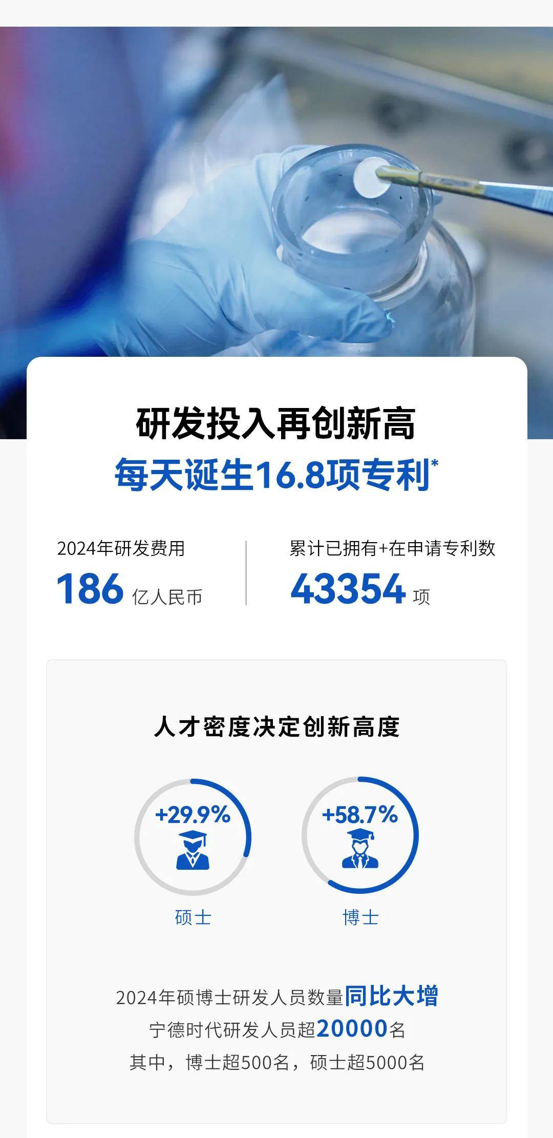 宁德时代获得发明专利授权：“电池装置以及用电装置”