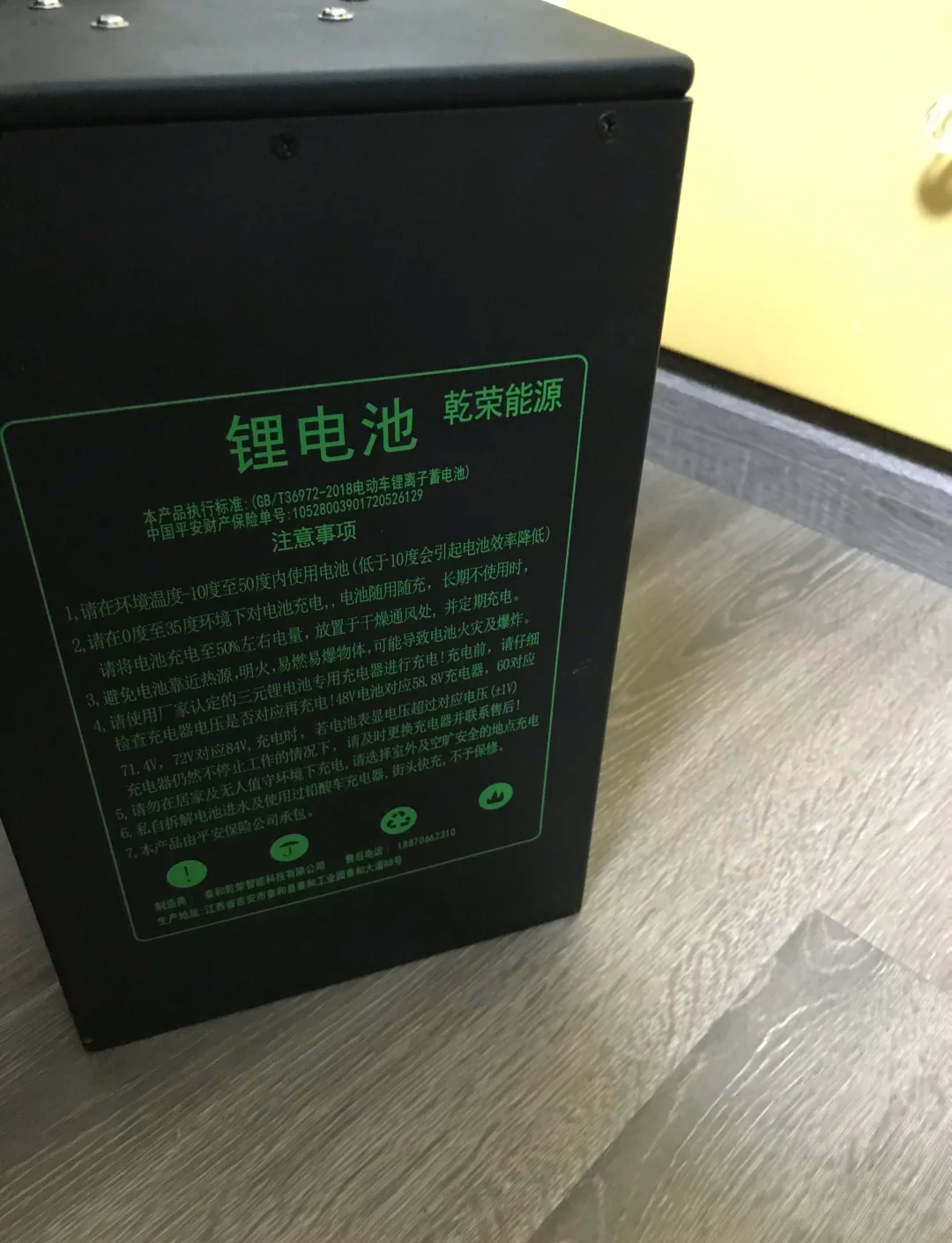 宁德时代获得发明专利授权：“电池装置以及用电装置”