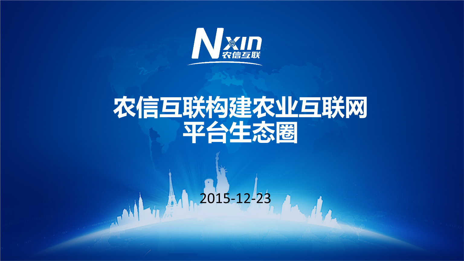 农业农村部强化网络售种整治：严处不良商户