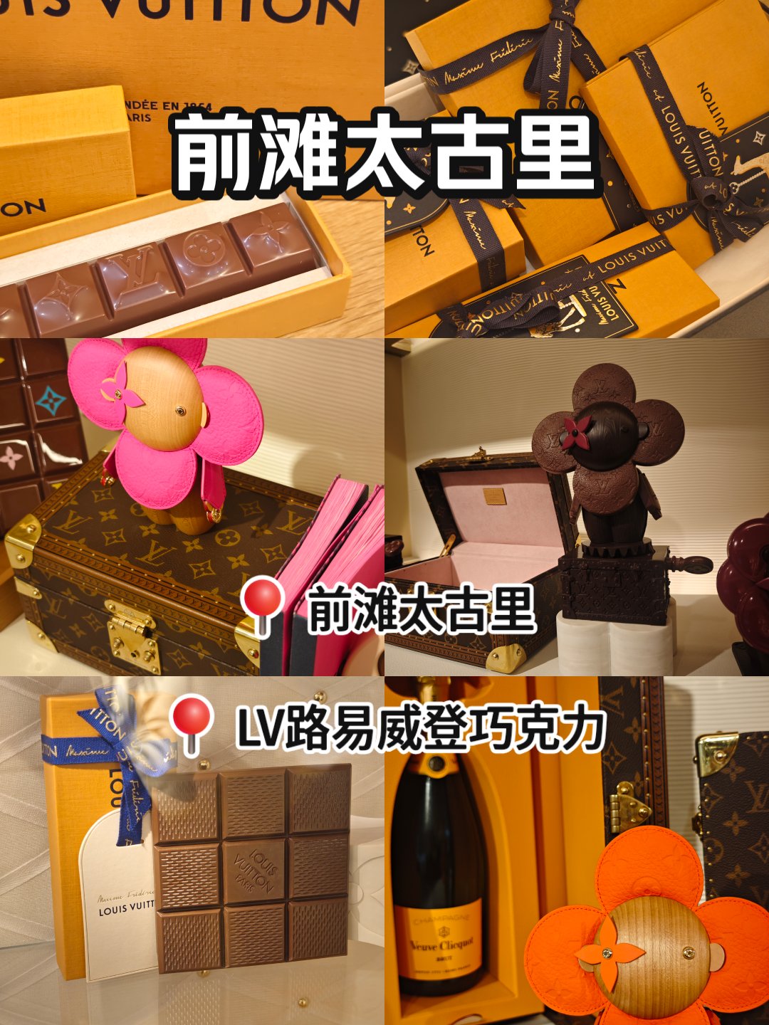LV中国首家巧克力店本周日关闭 最便宜产品240元
