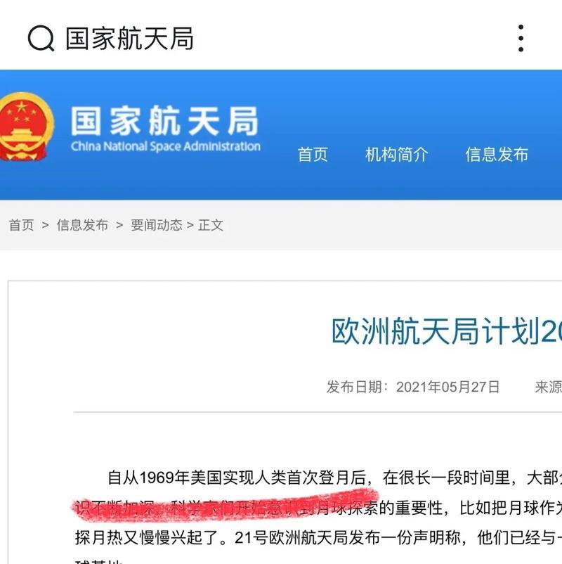 月球科研转向：从地质解密到工程应用