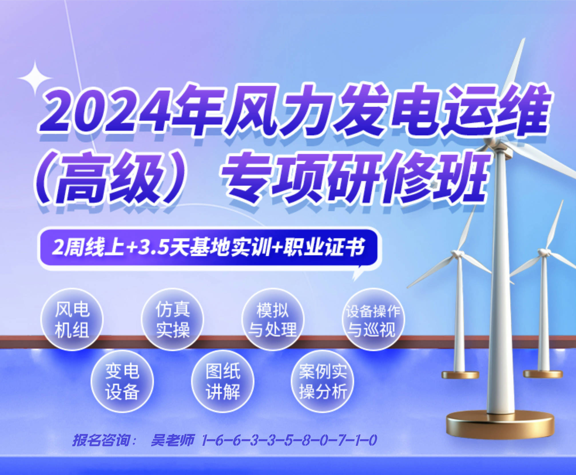 电气风电成立新公司，含风电场相关装备业务