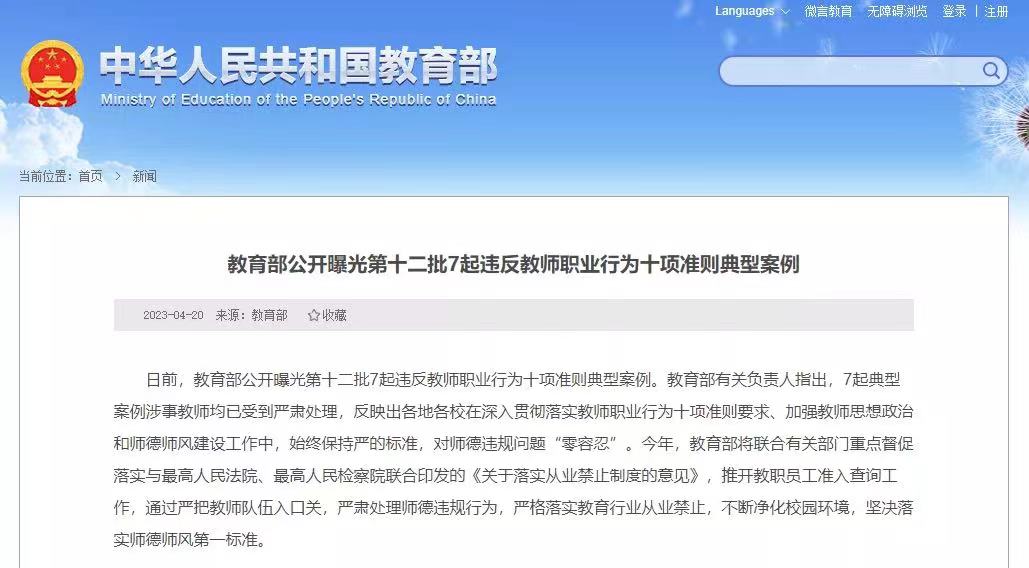 因人设岗！包头最新通报：主要负责人被免职