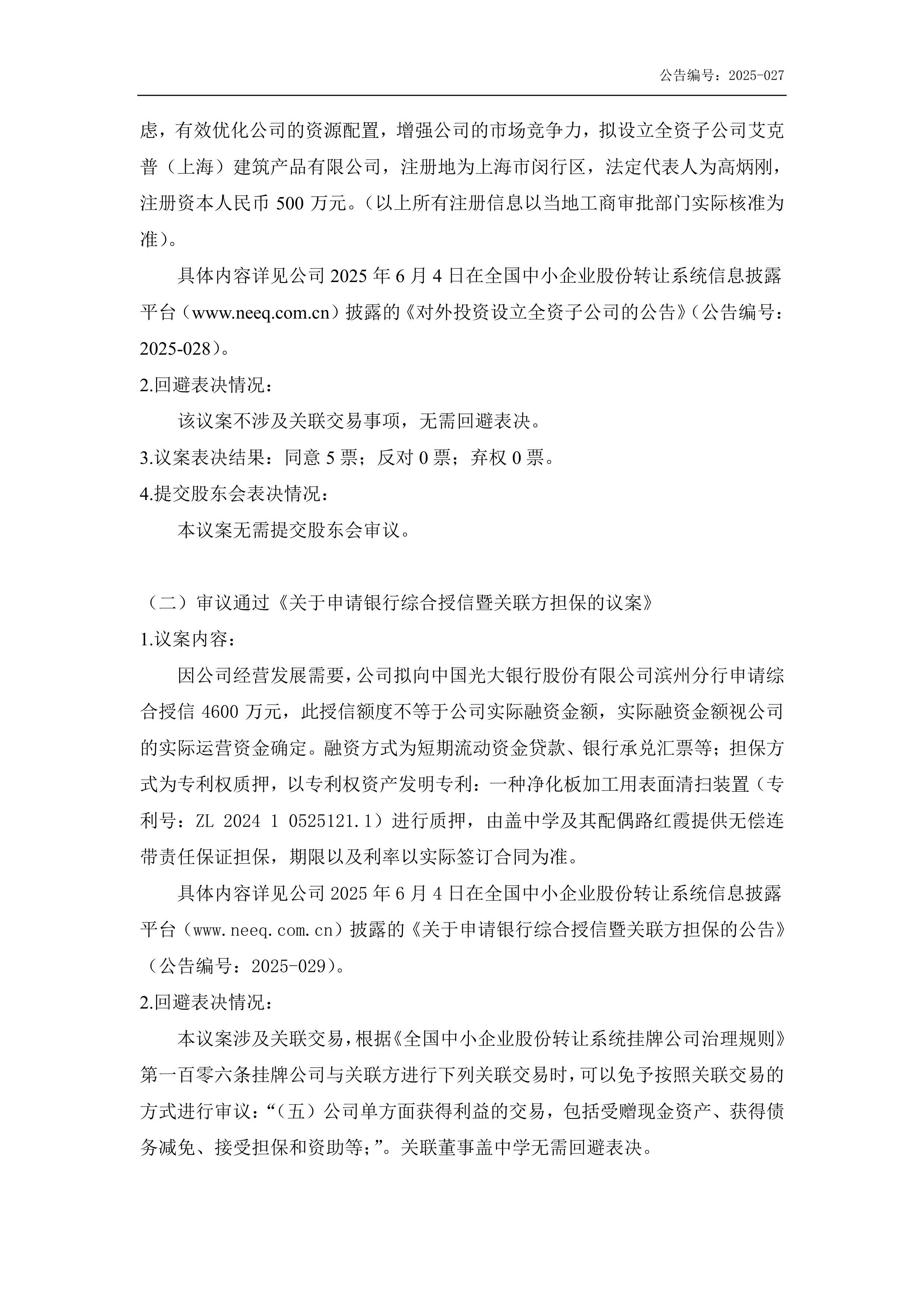 【企业动态】*ST高鸿新增1件行政处罚，被罚款1.35亿元