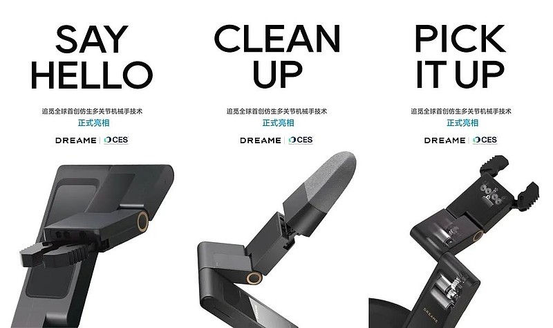 科沃斯成立具身智能科技公司