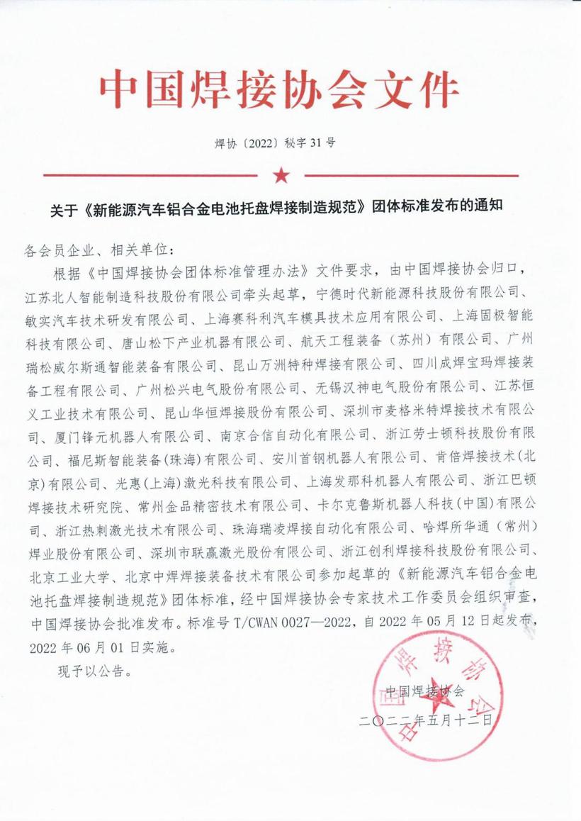 同力日升成立两家新能源公司，均含电池制造业务