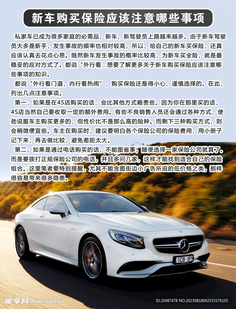 人保服务 ,人保车险   品牌优势——快速了解燃油汽车车险_2025年中国纺织服装出口市场分析及行业发展趋势预测