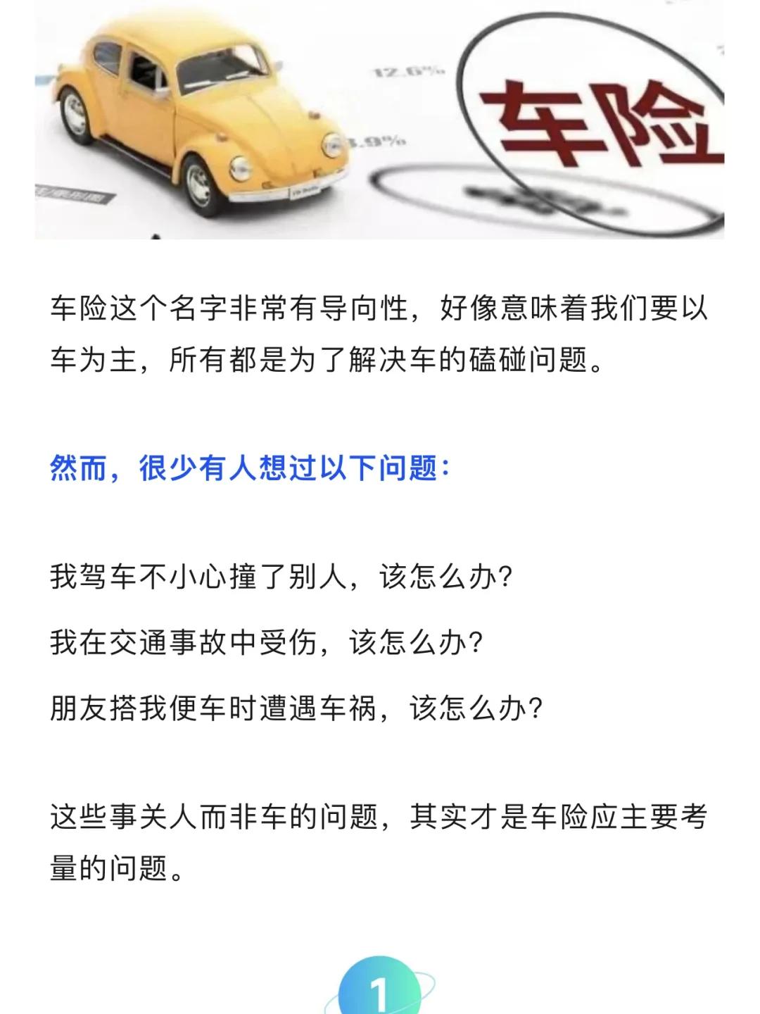 2025中国短剧行业：产业升级的四重破壁点_人保车险,拥有“如意行”驾乘险，出行更顺畅！