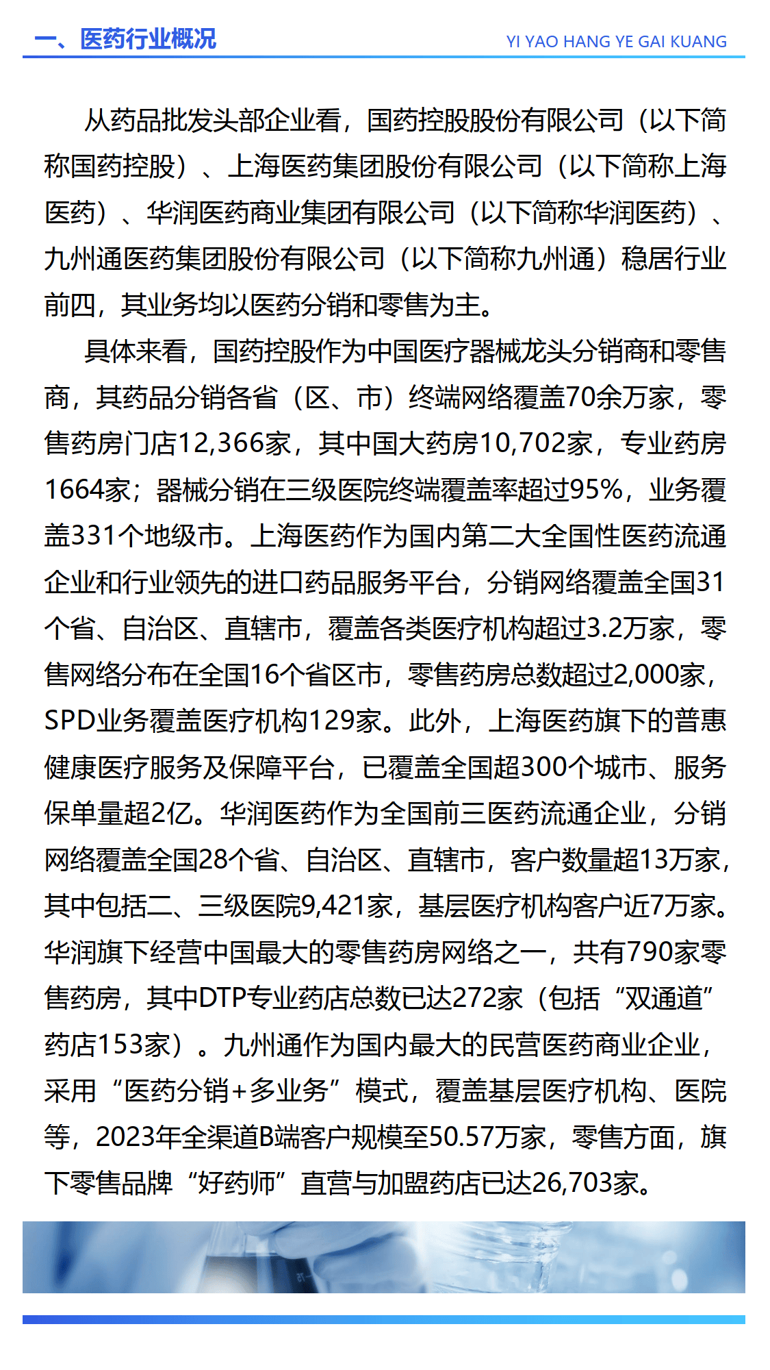 2025中国智能药盒行业发展全景分析与市场规模、投资战略分析_保险有温度,人保财险 
