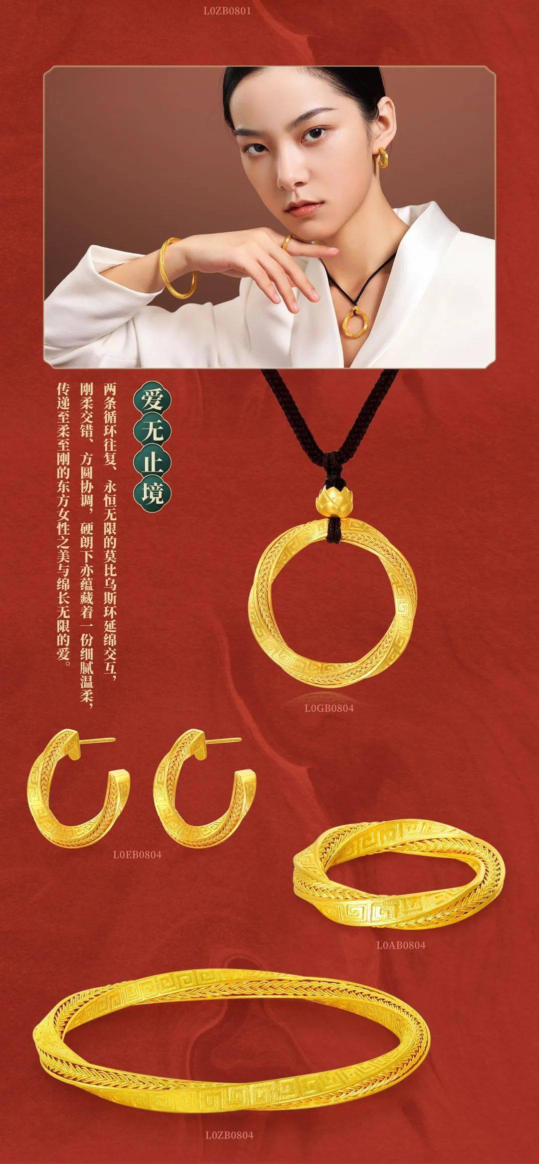 周大生获得外观设计专利授权：“挂坠（G1QB001007C）”