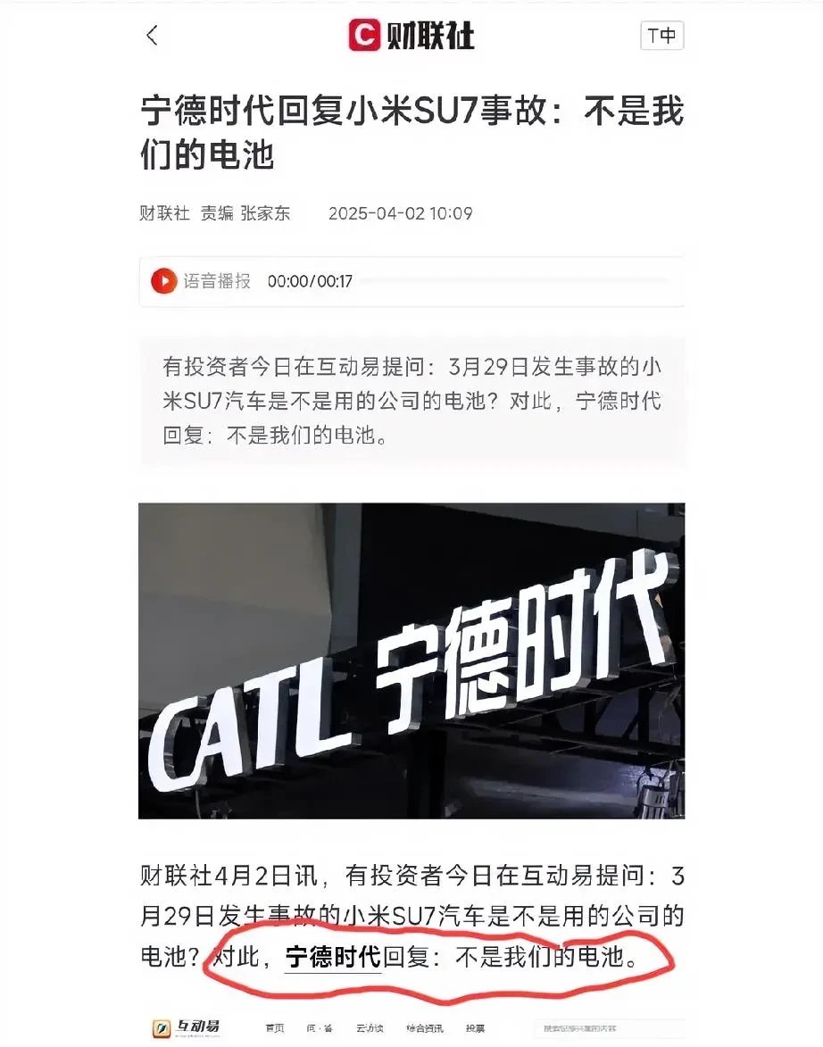 宁德时代布局电池返修业务，但目前只修自家