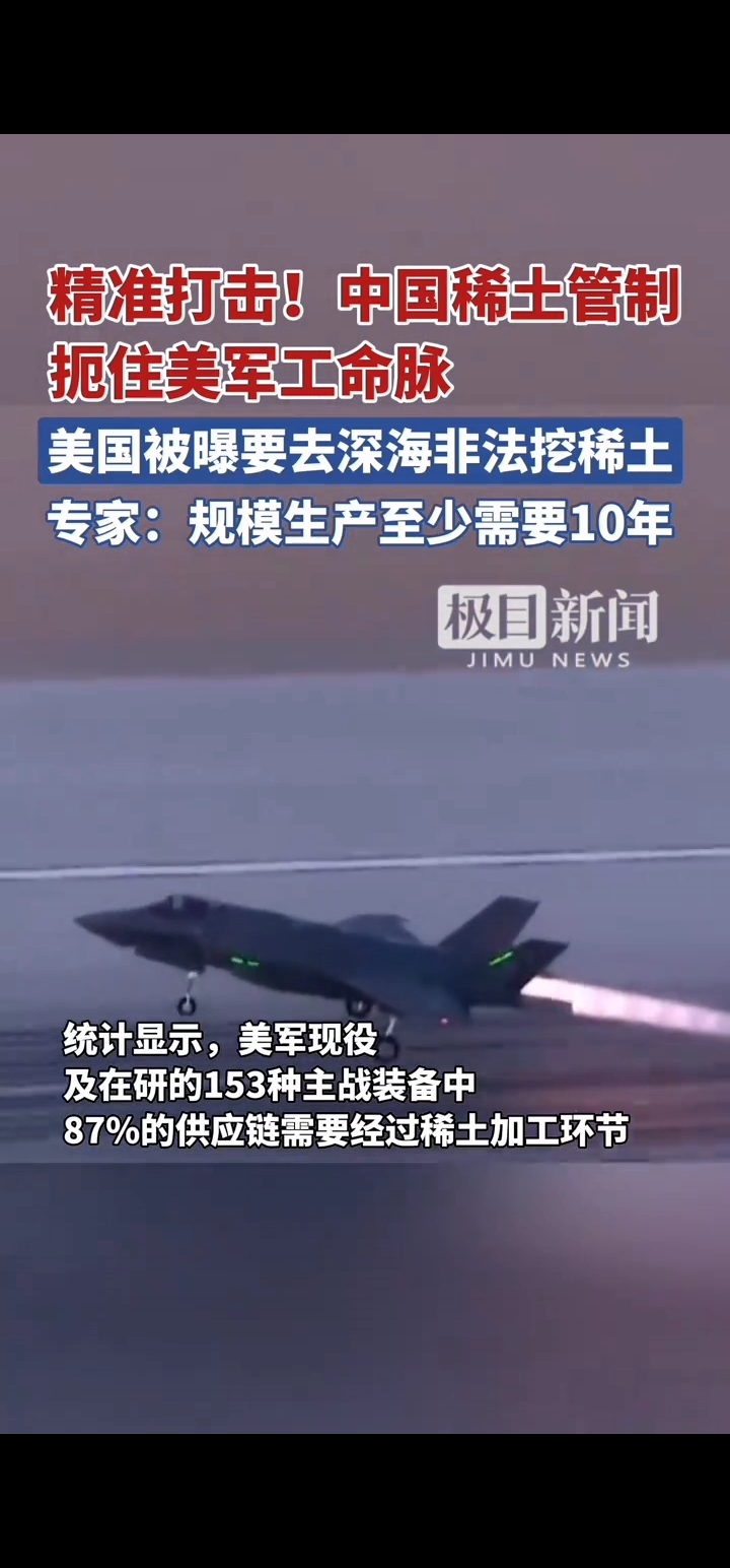 中国稀土集团、蚂蚁集团辟谣