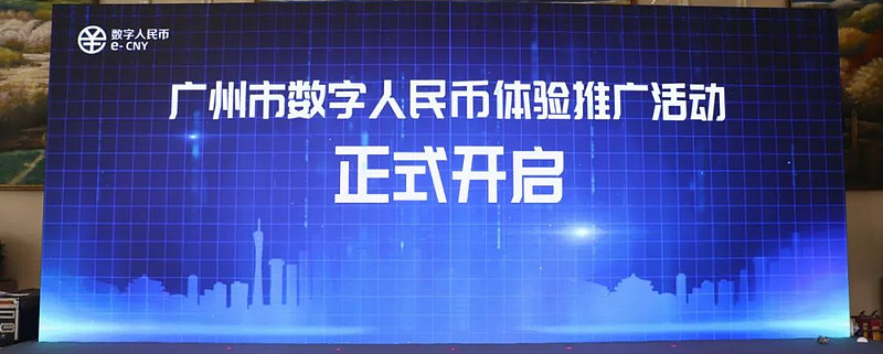 广电运通：公司未与圆币科技直接建立合作关系