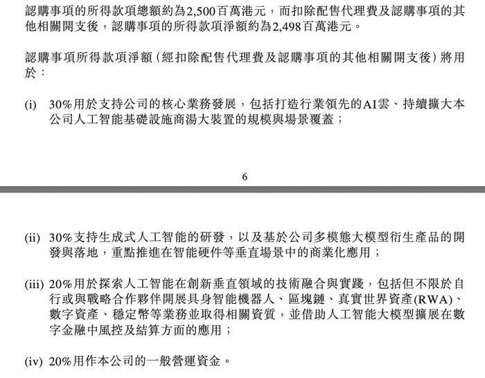 沪光股份成立全能具身智能科技公司