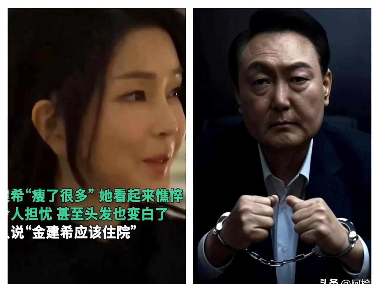 突发！韩国前第一夫人金建希被拘押