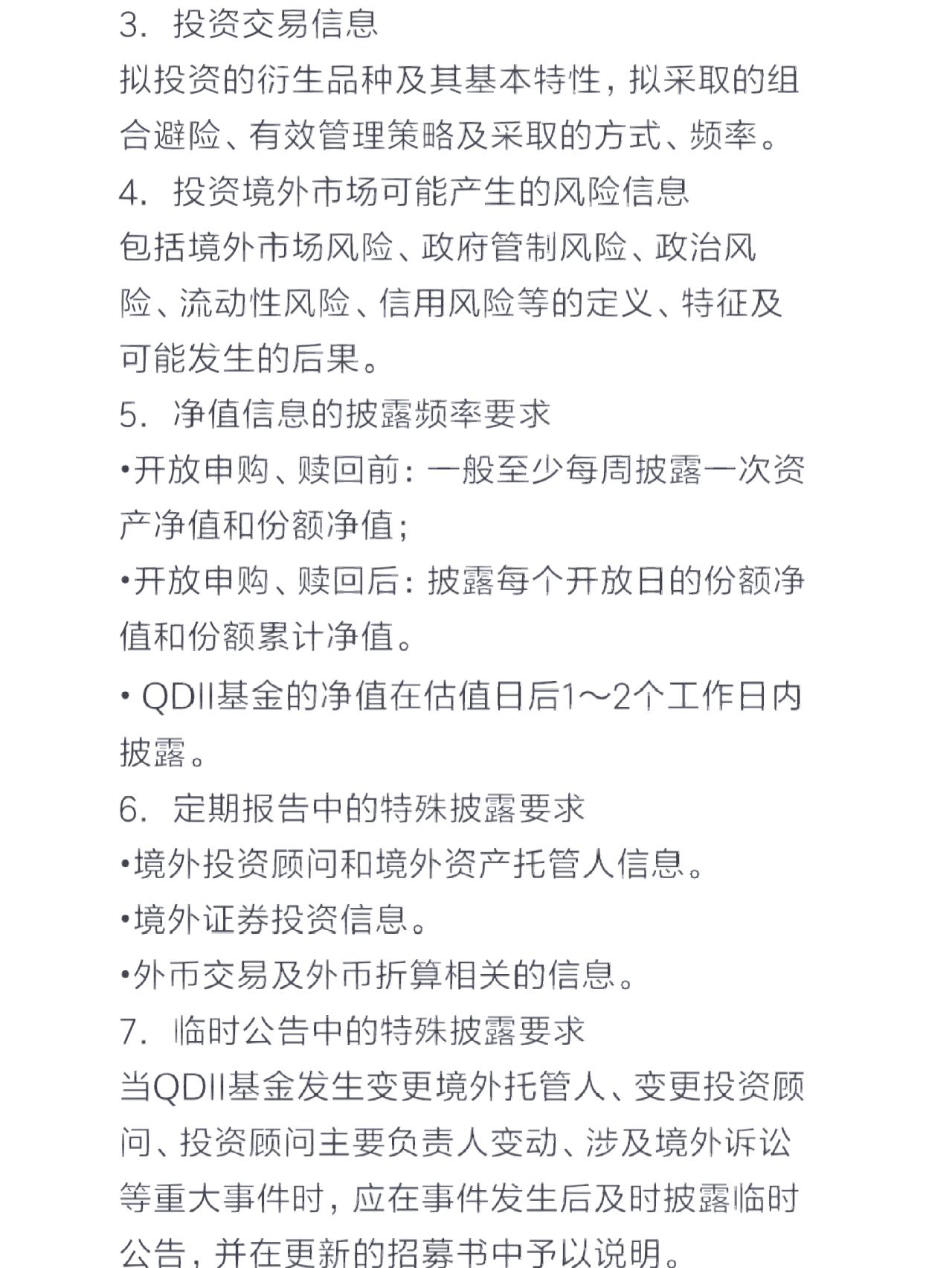 华胜天成(600410.SH)：不存在应披露而未披露的重大信息