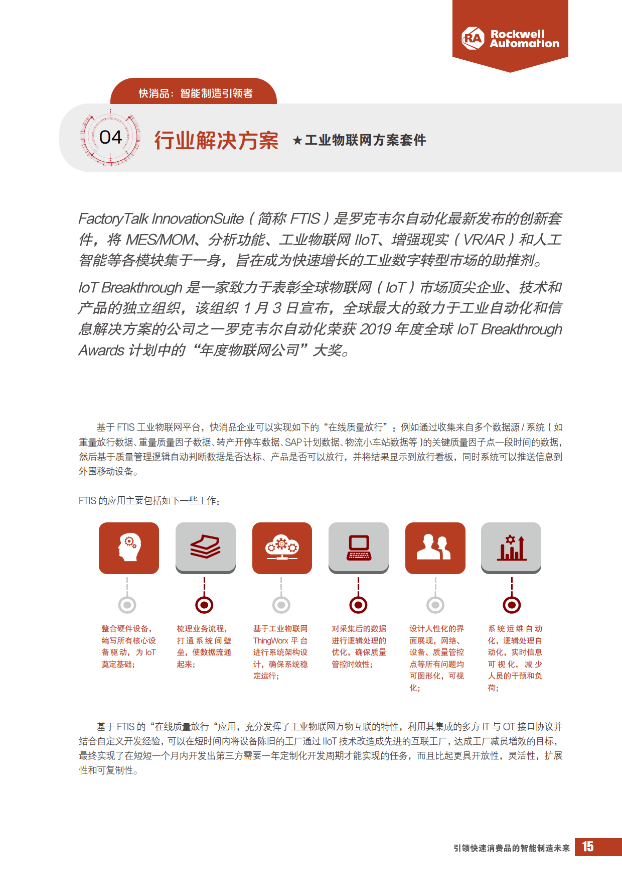 国金证券给予中国联通买入评级,算网数智引领增长,高分红彰显价值