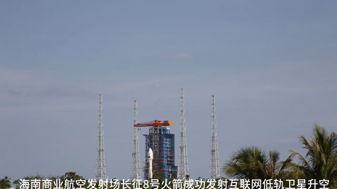 我国成功发射卫星互联网低轨08组卫星