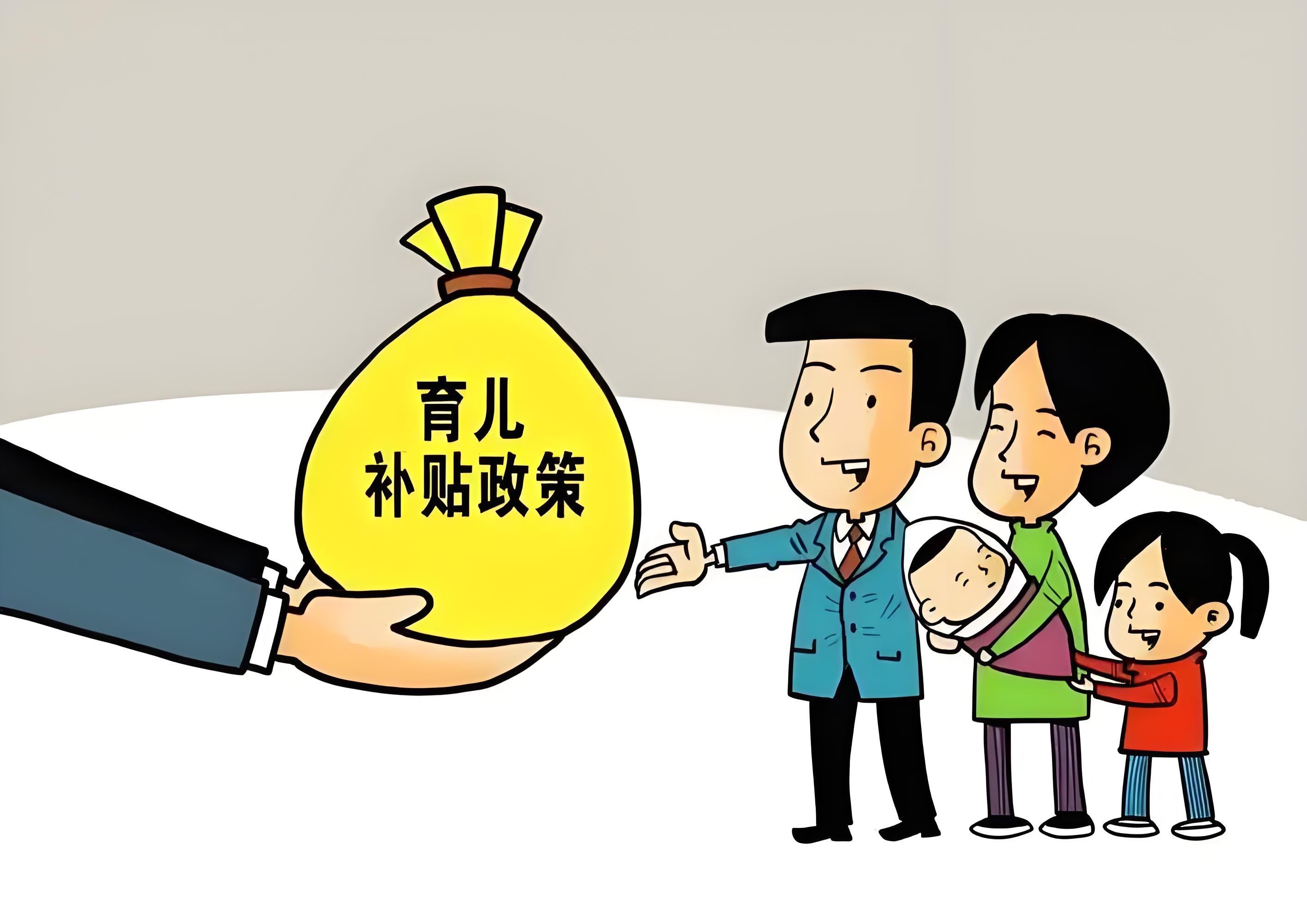 多地发补贴、托育消费券,能破解“带娃难”吗?