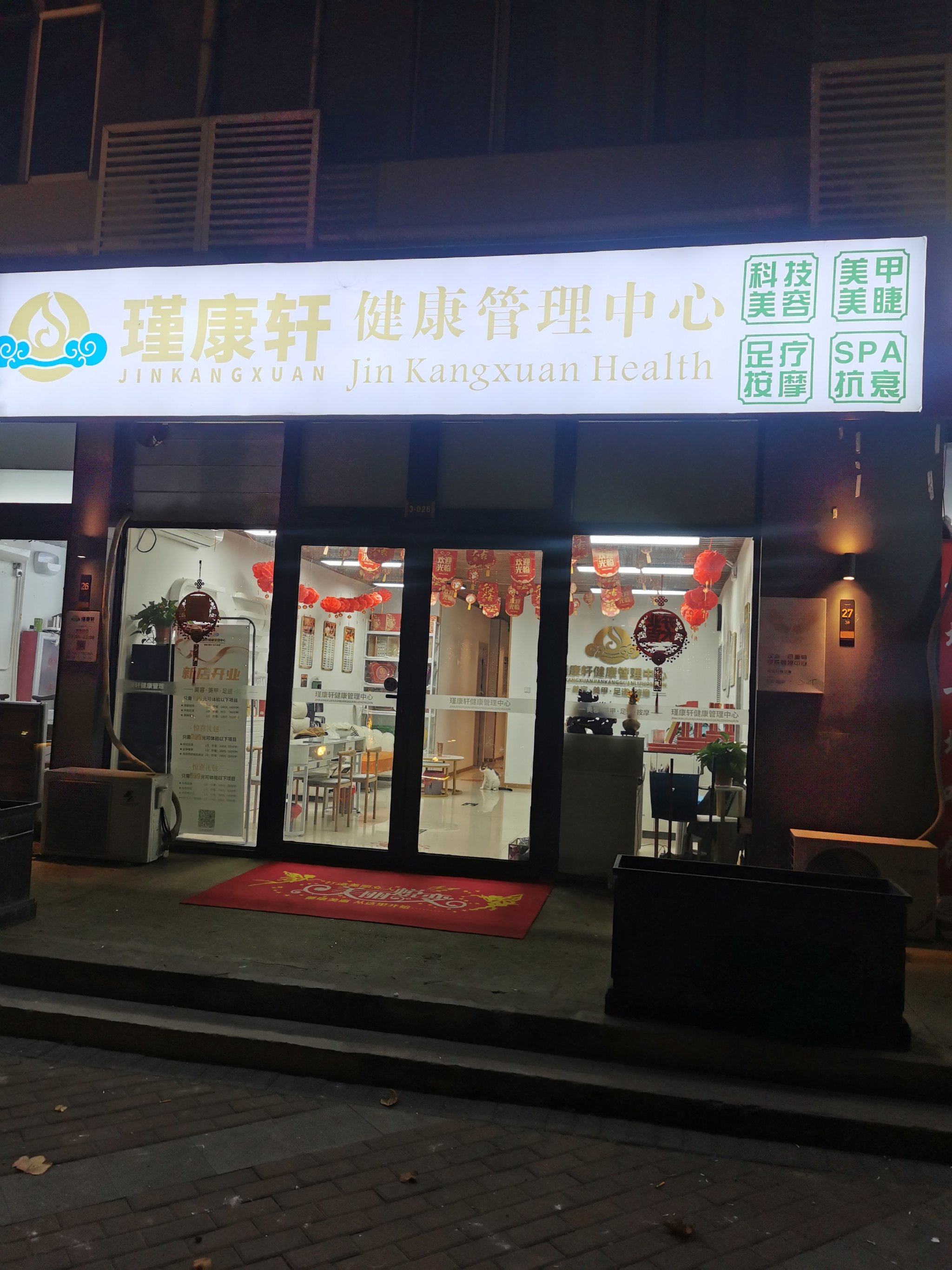 健尔康：公司不存在应披未披的信息