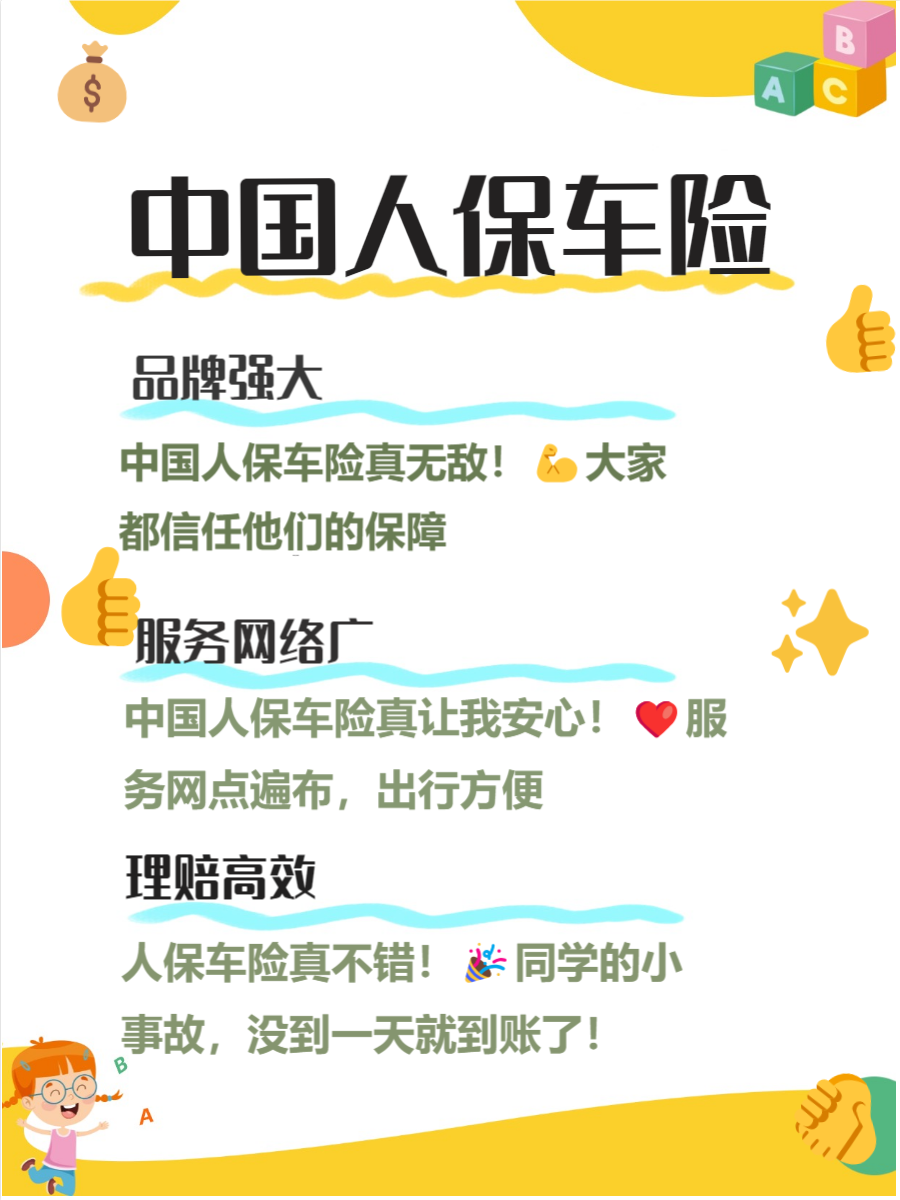 人保车险   品牌优势——快速了解燃油汽车车险,保险有温度_2025年鲜啤酒产业现状与未来发展趋势分析