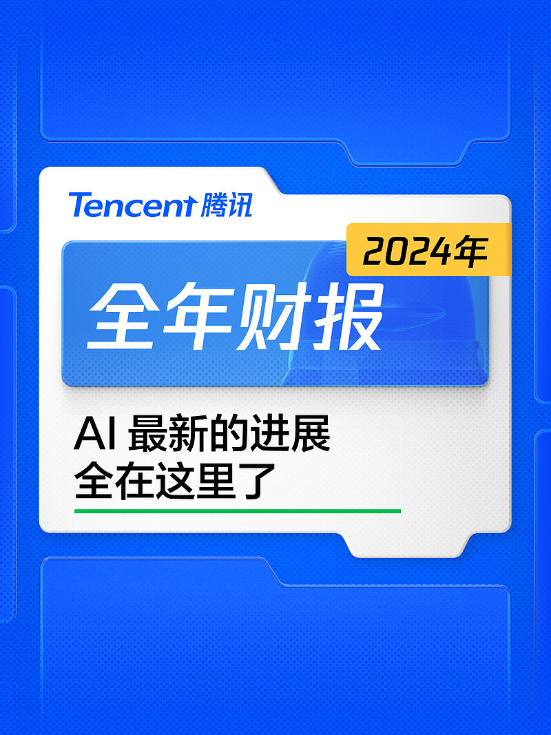 腾讯控股ADR大涨！